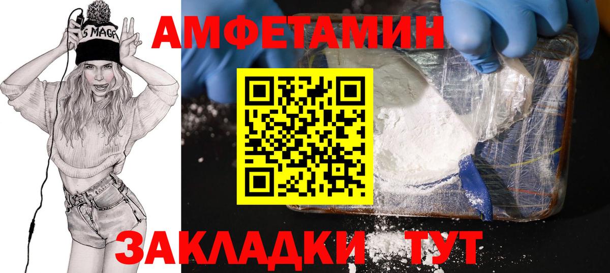 Амфетамин  Вход с VPN  Геленджик  АМФЕТАМИН VHQ 