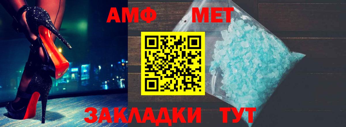 АМФ Розовый Геленджик