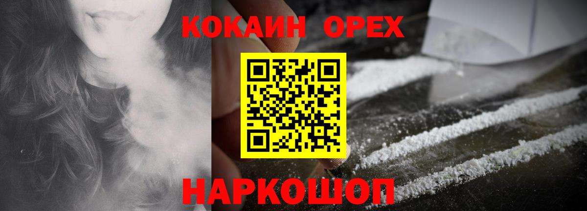 КОКАИН Эквадор Геленджик