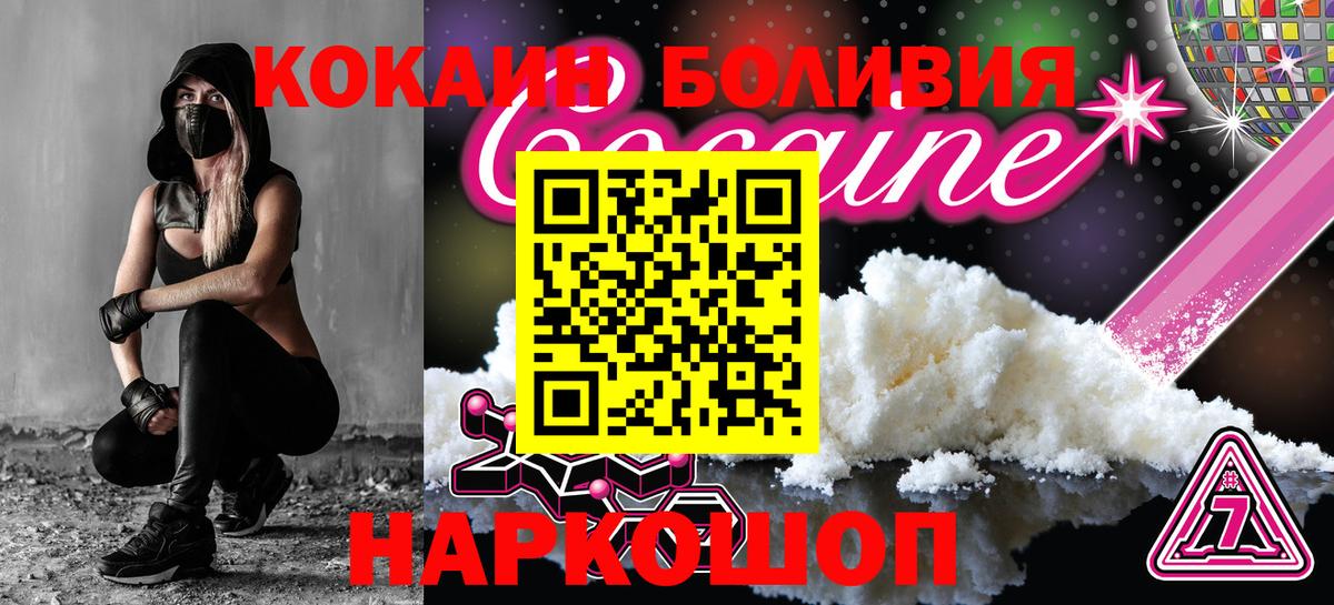 КОКАИН 97%  Cocaine Columbia  Геленджик  Вход с VPN 