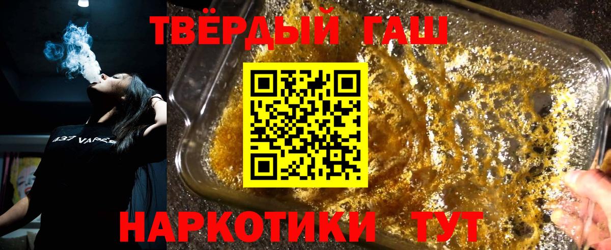 ГАШ гашик  ГАШ гашик  продажа наркотиков  Геленджик  Вход с VPN 