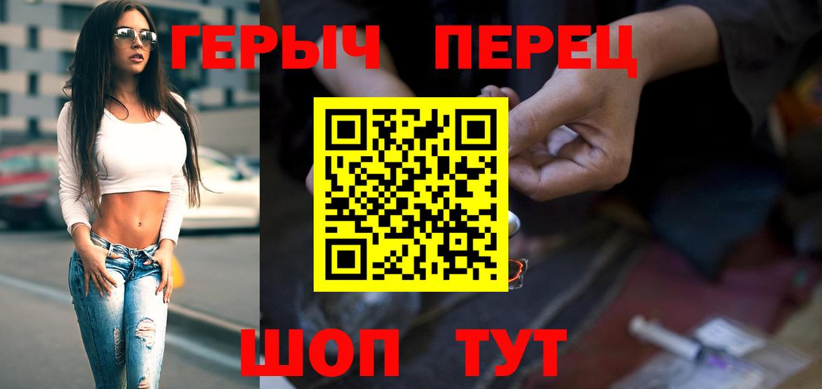 Героин Афган Геленджик
