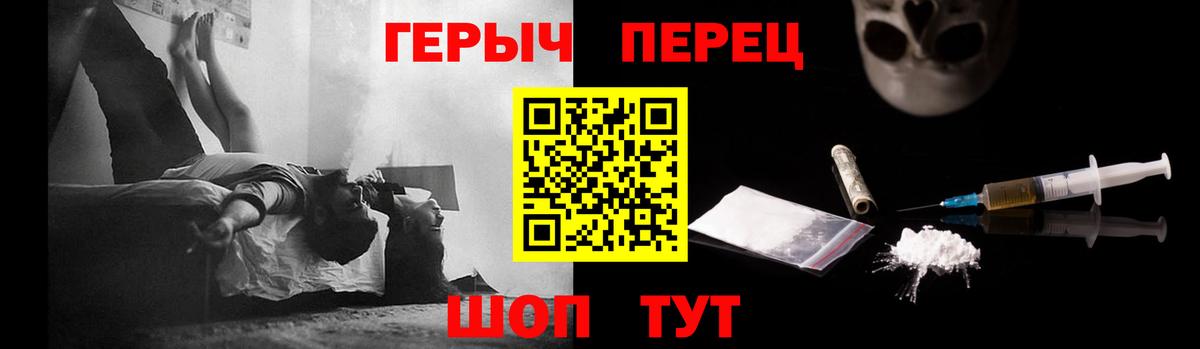 ГЕРОИН Heroin  Вход с VPN  Геленджик 