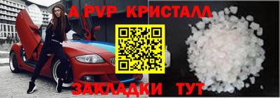 ALPHA-PVP Кингисепп