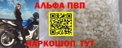 ALPHA-PVP Кингисепп