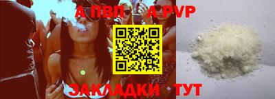 ALPHA-PVP Кингисепп