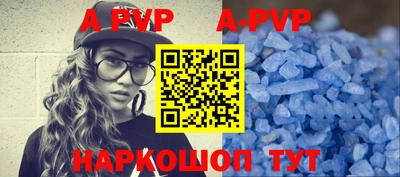 ALPHA-PVP Кингисепп