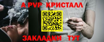 ALPHA-PVP Кингисепп