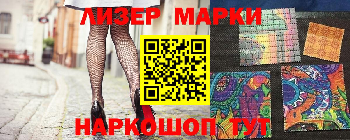 Марки NBOMe  Вход с VPN  Геленджик  Марки N-bome 1500мкг 