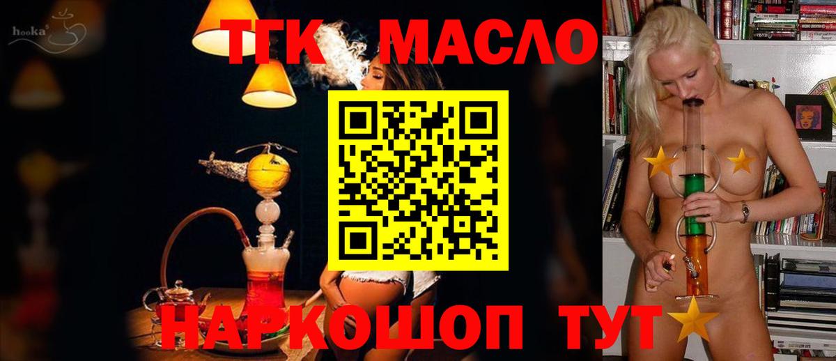 ТГК вейп с тгк Геленджик