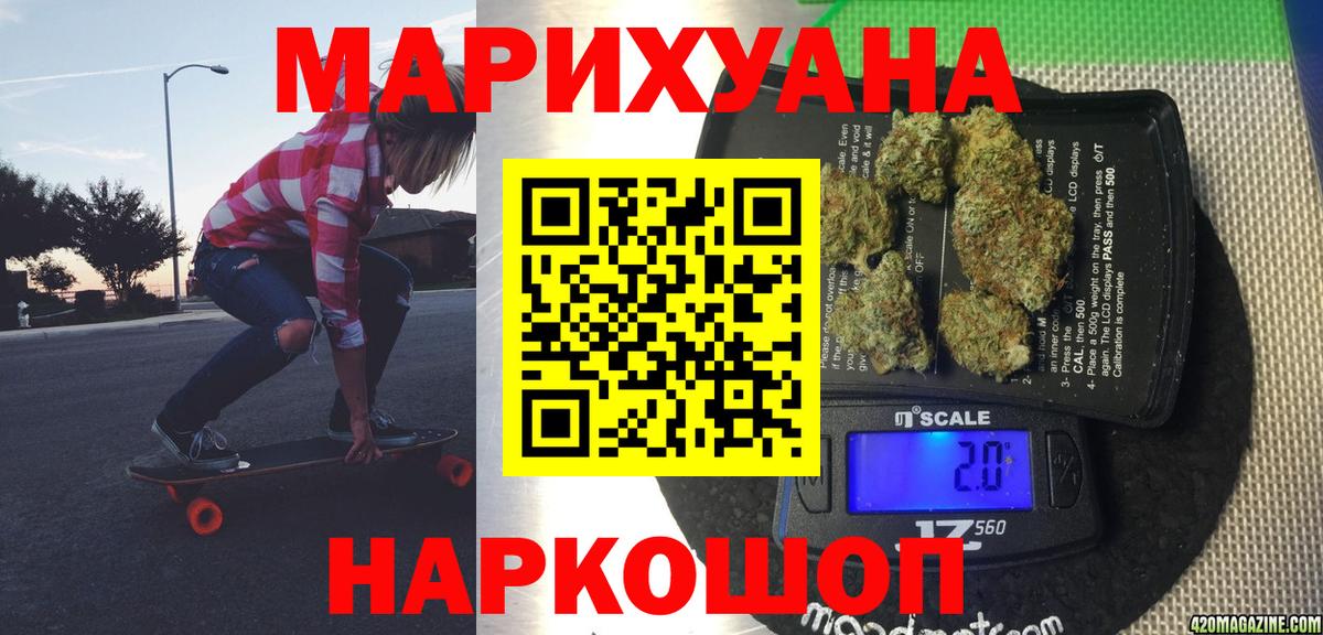 Канабис планчик Геленджик